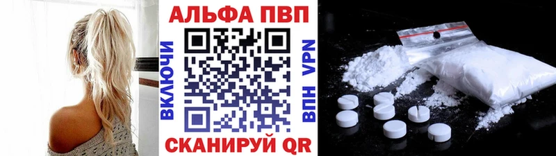 купить наркотик Лебедянь darknet клад Alpha-PVP СК