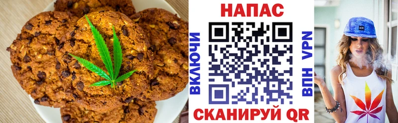 Печенье с ТГК конопля  что такое   Лебедянь 