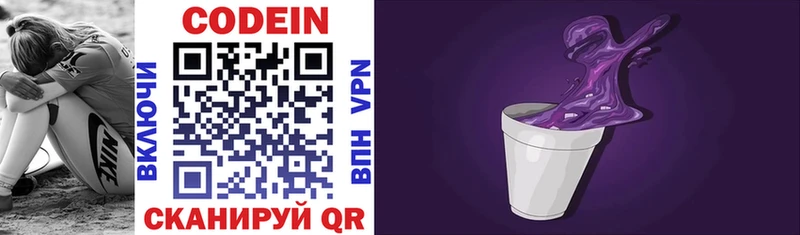 купить наркоту  Лебедянь  Codein Purple Drank 